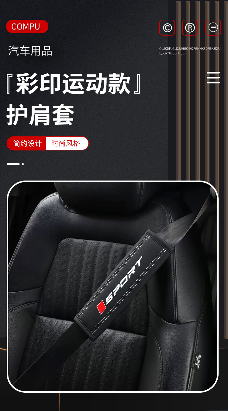 Carefully Selected Color-Printed Sports-Style Shoulder Pads, Car Seatbelt Shoulder Pads, Leather Breathable Interior Car Decoration Protective Covers