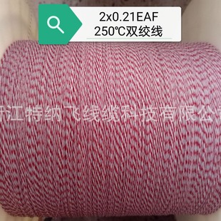 E-type Twisted Pair Thermocouple Wire Teflon Wire High Temperature Wire Temperature Measurement Wire Temperature Sensing Wire 2x0.21 Factory Direct Sales