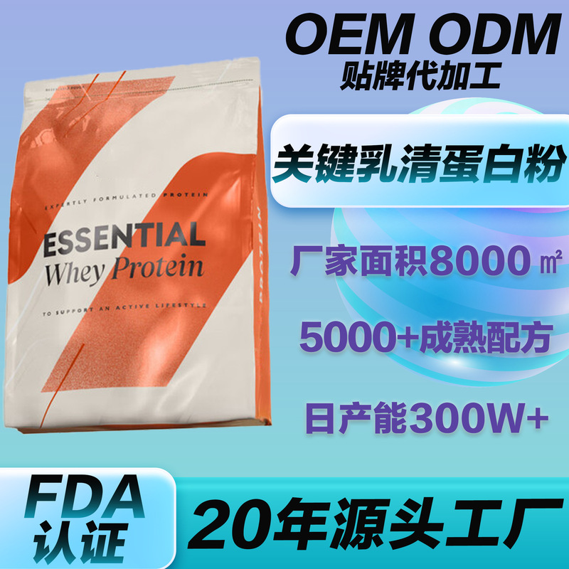 Oem Key Isolate Whey Protein Powder Low-Fat Lactose Intolerance Sports Fitness Creatine Supplement Solid Drink