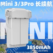 ���ô�DJI Mini3/Mini3Pro��������� ȫ�����3850mAh7.38v