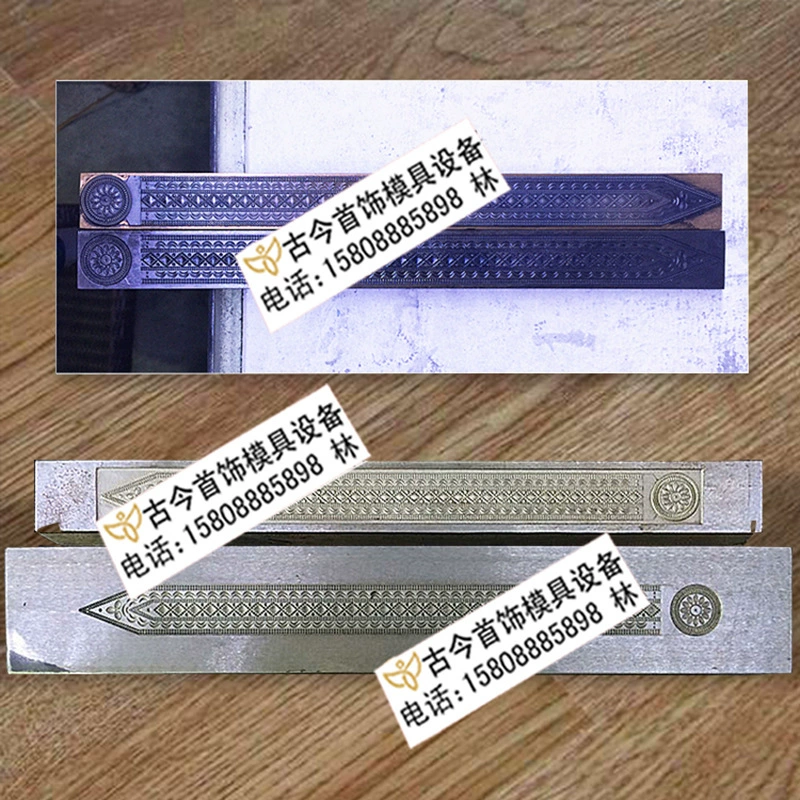 Специальная обработка этнических аксессуаров, формы для ювелирных изделий из золота, серебра и меди, молотковые формы, гидравлические формы, верхние и нижние формы, формы для свекрови.