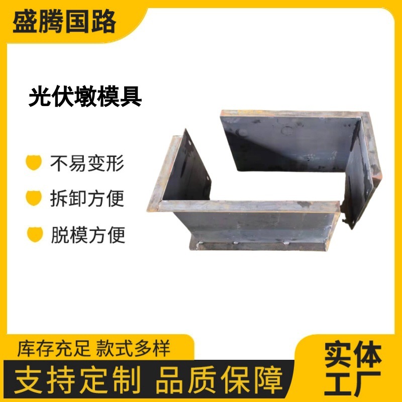 光伏墩模具太阳能发电预埋件避雷墩基座塑料仿树水泥圆形柱子模具