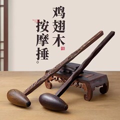 手羽先の木のフィットネスのハンマーの木製のマッサージは原木の色の経絡をたたいてハンマーをたたいて背中の経絡のハンマーをたたいます。