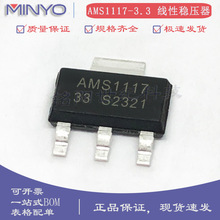 AMS1117-3.3 UMW̨ SOT-223 1A/3.3V͉ԷLDOоƬ