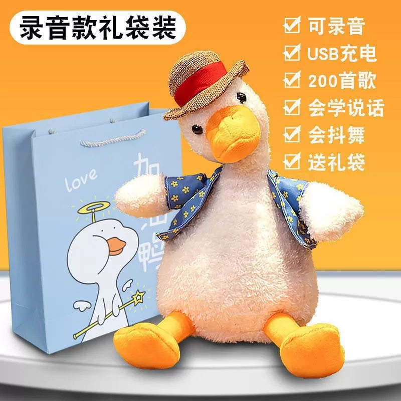 Говорящая игрушка, кукла, утка, интернет‑звезда