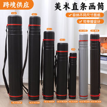 跨境美术直条画筒 伸缩画筒收纳画桶装图纸宣纸筒塑料便携式画筒