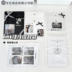 Ins風透明巻線封筒袋ロープ包装袋出カード包装材料シールプレゼント包装包装袋