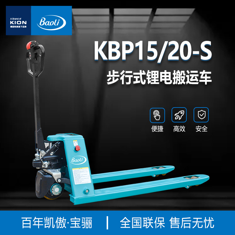 林德宝骊1.5吨2吨小型手动电动搬运车液压叉车装卸地牛KBP15/20-S