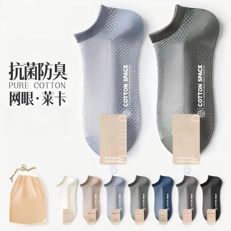 Men's Spring and Summer Mesh Short Socks, Antibacterial, Deodorant, Breathable, Thin, Low-Cut Invisible Socks, Sweat-Absorbing Men's Socks, Zhuji Socks