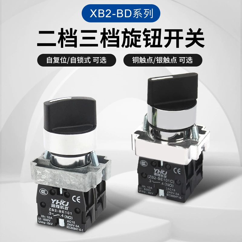 Ручка кнопка переключателя XB2-BD21C BD33 самоблокирующийся BD2522мм переходной переключатель BD2522mm Янхуан оптовый