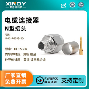 XINQY N������ʽ��|�B���� N-JC���^ �ɽ�RG393 6Gͬ�S�B����