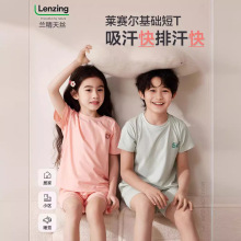 2025夏季新款儿童短袖童装莱赛尔透气女童t桖上衣清凉男童t恤a类