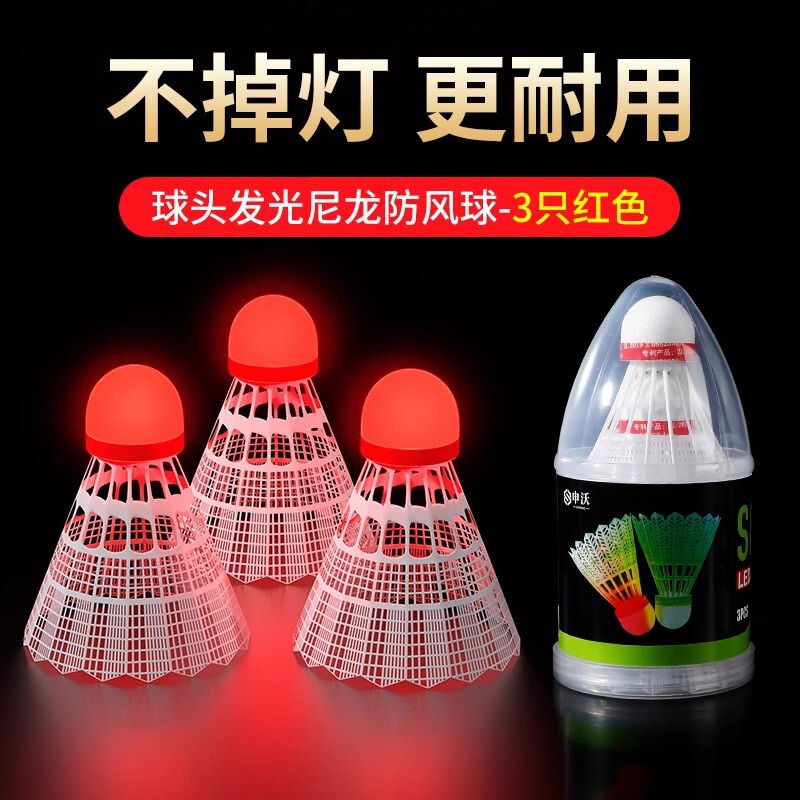 光るボールヘッドバドミントン、夜光LEDライト付き、高弾性、夜間発光、防風、耐久性のあるナイロンバドミントン|undefined