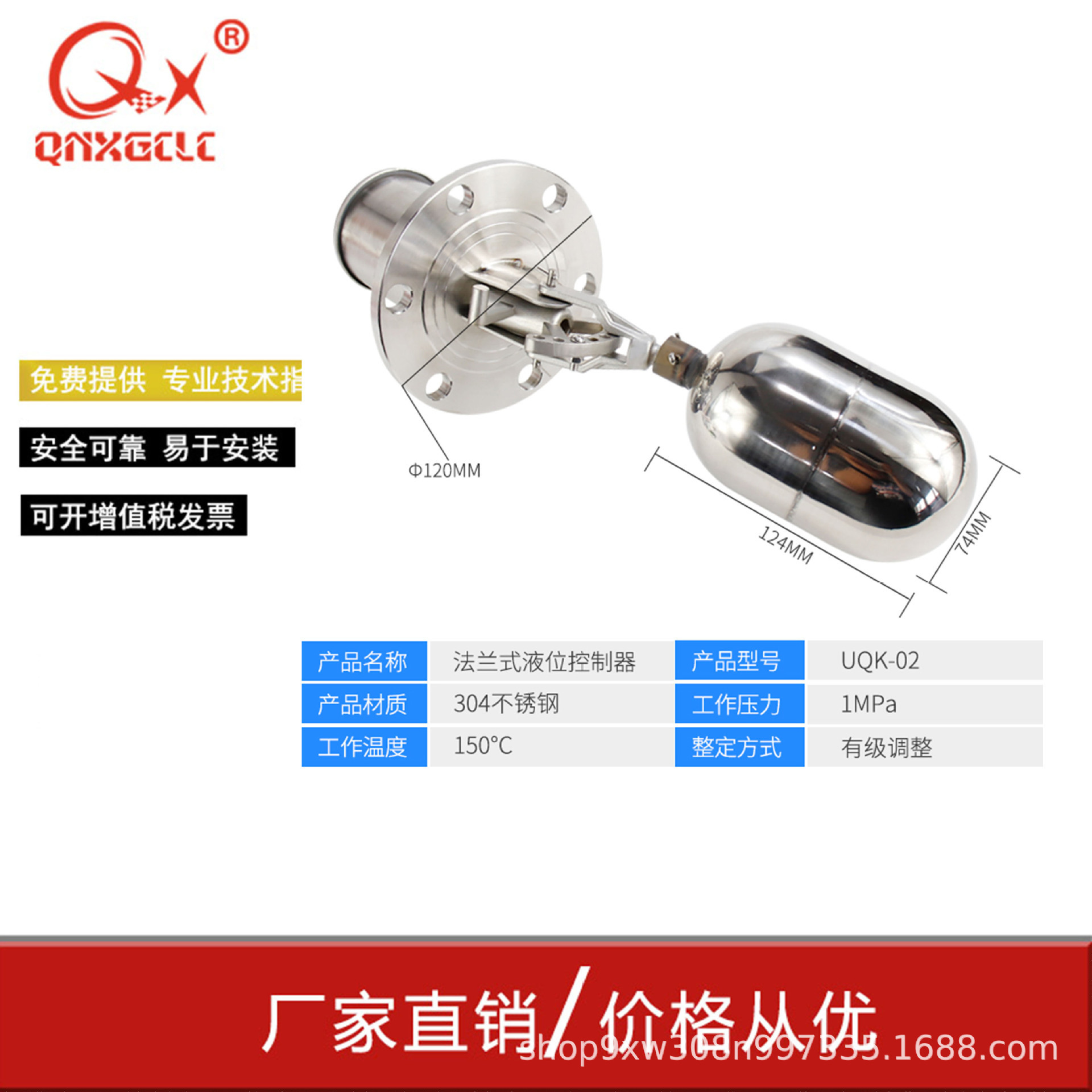 UQK-02不锈钢铜铝悬挂式浮球液位控制器侧装船用水位开关