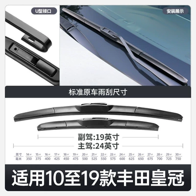 Suitable for Toyota Crown 14Th Generation Wiper