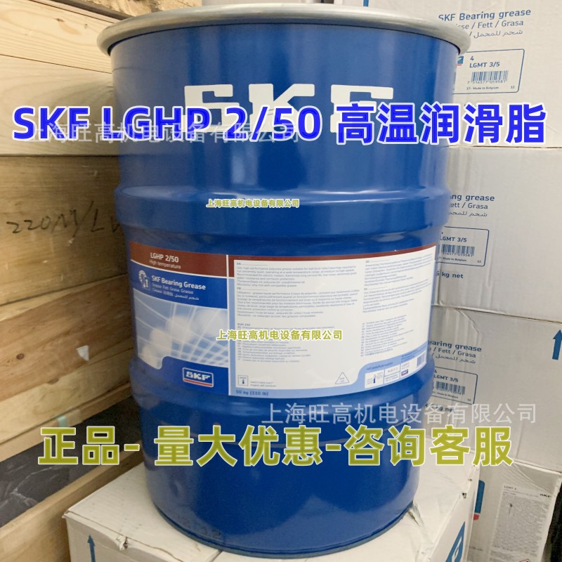SKF润滑脂LGHP2/50kg 现货 LGMT3/50 LGHB2/50 LGEP2/50 LGMT2/50