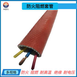 防火阻燃套管防火套管冶炼厂阻燃硅胶玻纤自粘搭扣式火套管阻燃套