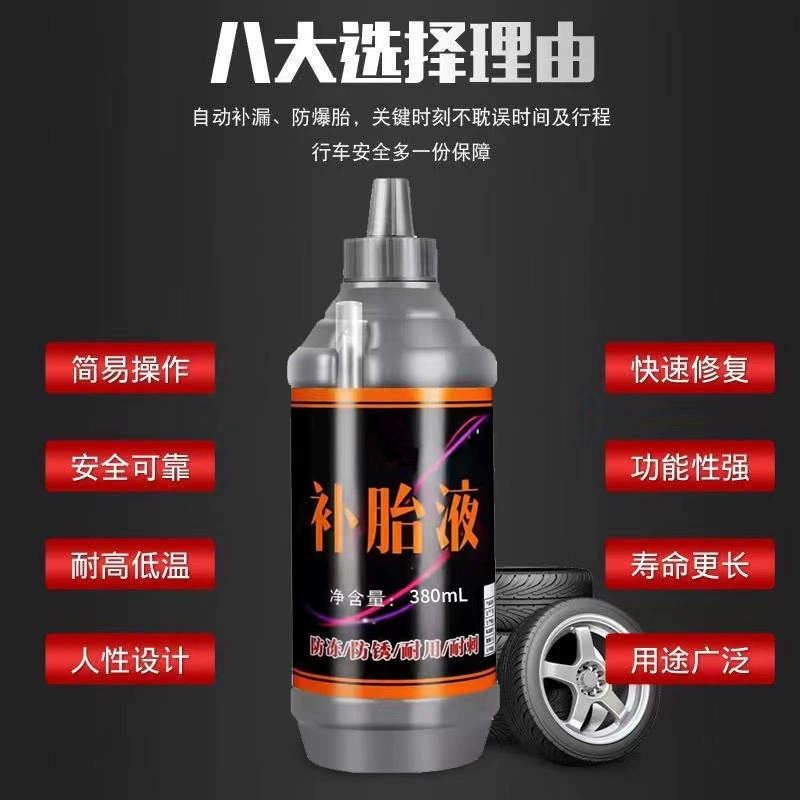 Автомобильные шины для электромобилей Самозаменязая жидкость для мотоциклов Вакуумные шины для мотоциклов
