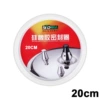 Rubber rings, 20cm