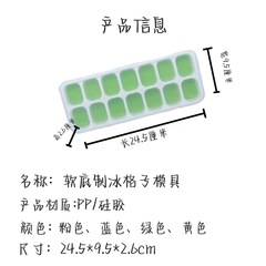 14格方形硅膠糖果色透明冰淇淋軟底冰格模具製冰盒冰塊神器儲存盒