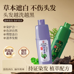 同仁堂染毛剤染毛クリーム植物は髪を傷つけずに白い黒染毛クリームを1本無料で自宅で染毛する