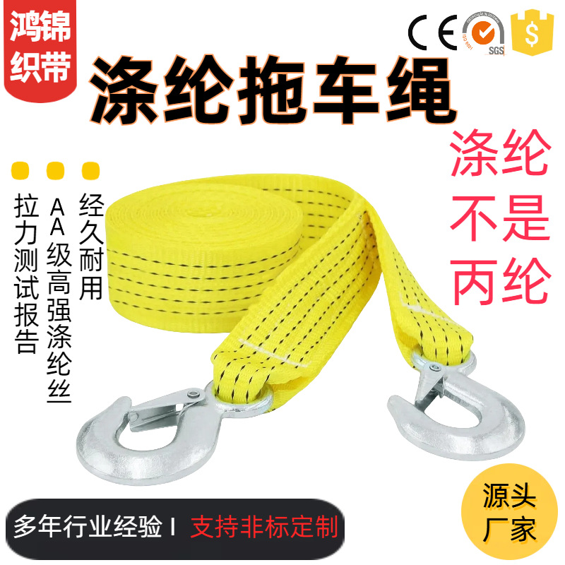 亚马逊汽车拖车带泡壳加厚涤纶3/6/9米牵引绳户外应急用品拖车绳