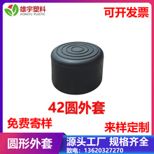 42mm圆管  外套软外套管PVC外套  塑料圆管  管套钢管  护套脚套