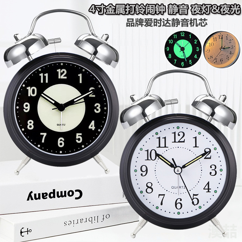 厂家批发闹钟4寸金属打铃闹钟爱时达静音机芯带夜灯 儿童学生时钟