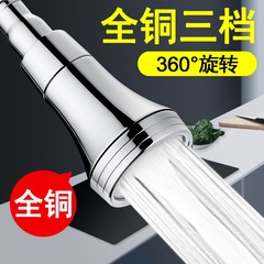 全銅防濺頭延伸器增壓花灑廚房通用萬向旋轉水龍頭起泡器過濾水嘴