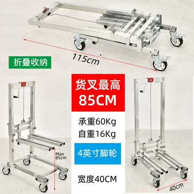 Manual Unloading and Lifting Forklift, Portable Folding Stacking Cart, Lightweight Household Wimalle (Avtomobil fırlanan platformaları) - h01-height-85cm-weight-16kg-screw-disassembly-folding