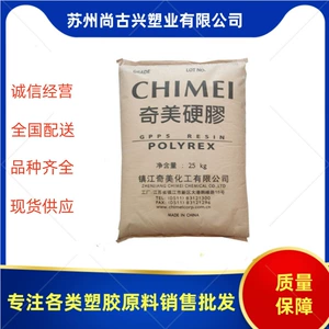 镇江奇美 M PG-383 食品级 聚苯乙烯塑料 高抗冲 耐老化PG383