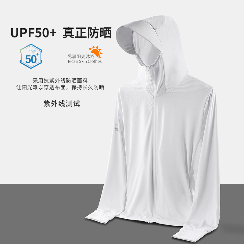 Sun Protection Clothing Men's Summer Thin Jacket Lightweight New Ultra-Thin Breathable Anti-Uv Ice Silk Fishing Sun Protection Clothing Men's