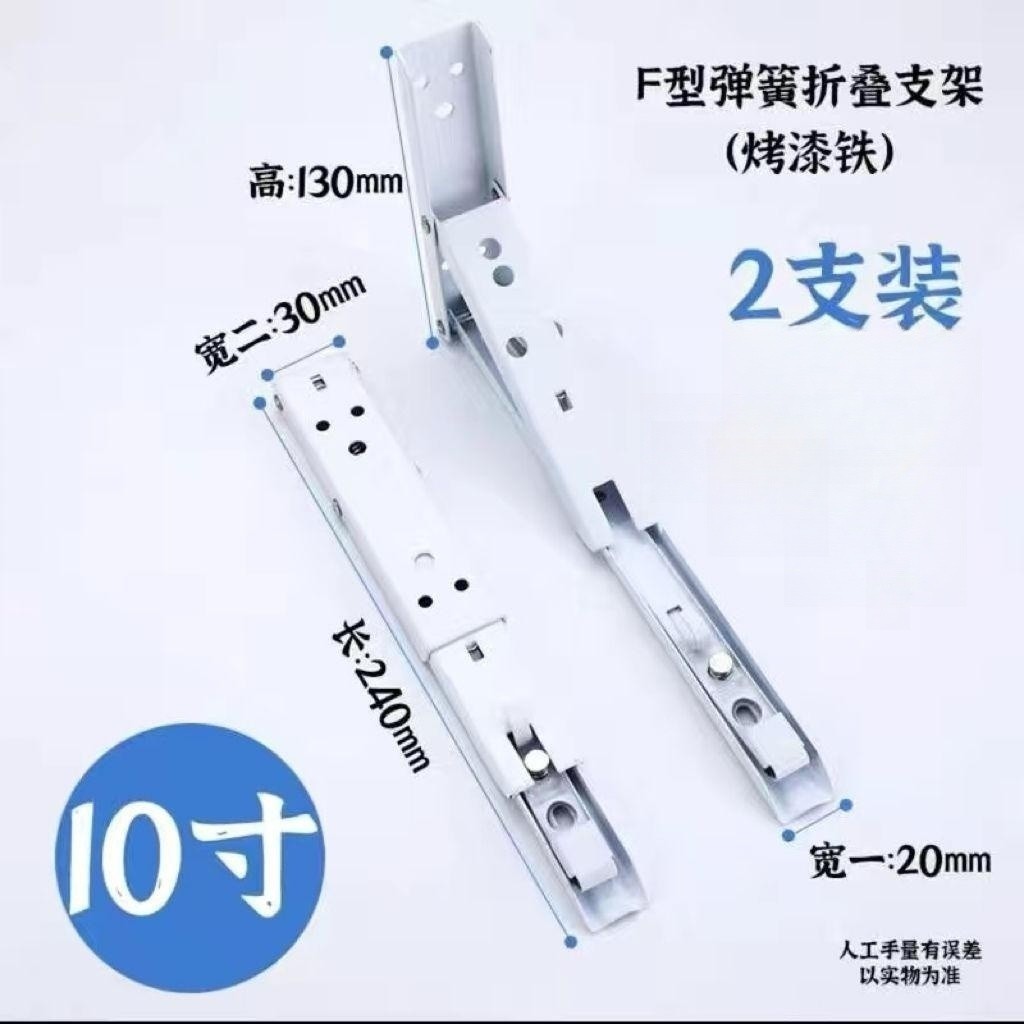 White ten-inch folding stand [cheng 50kg] price of 2 pieces