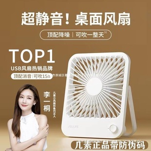 Jisu Fa26A Desktop Small Fan Mini Portable Office Desk Portable Foldableable USB Charging Fan