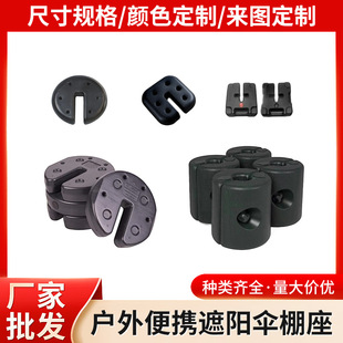 Plastic tent with outdoor tent base sun umbrella base sun umbrella pressure plate strong wind resistance tent accessories