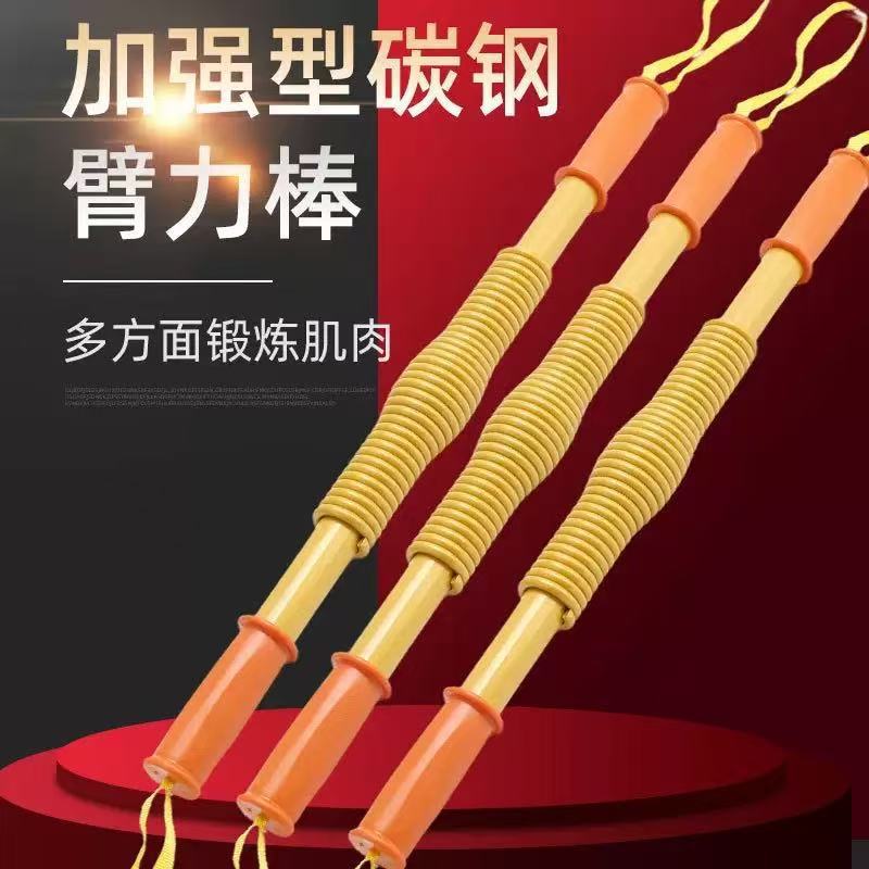 Golden Spring Arm Strength Bar for Men and Women, Home Fitness Equipment, Professional Chest Muscle Training, Chest Expansion Arm Strength Device 60kg