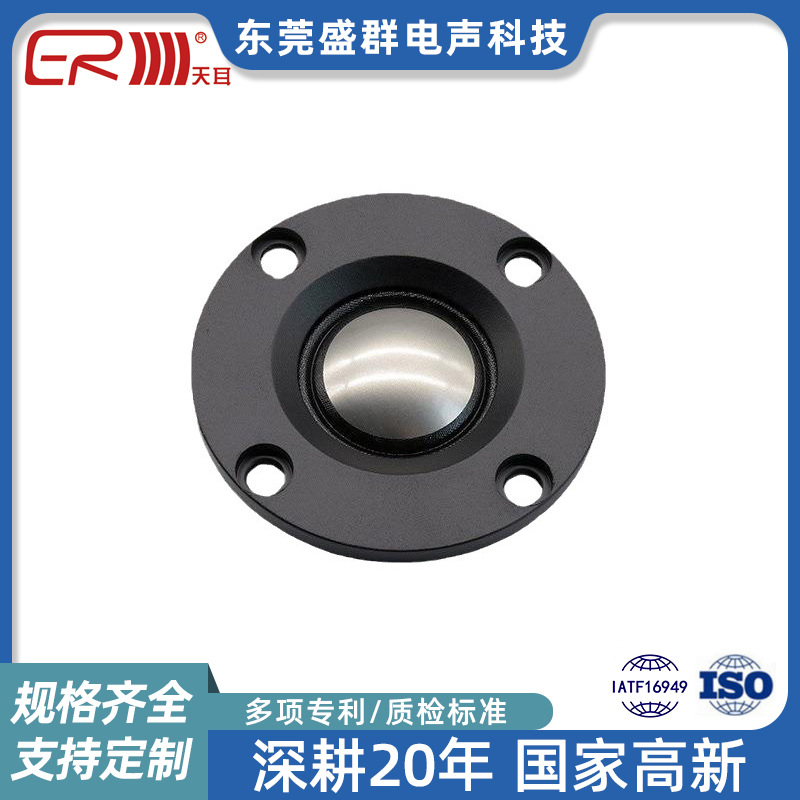 Caja de altavoces 1.5 pulgadas 2 pulgadas 3 pulgadas tweeter fiebre neodimio magnético tweeter 20 núcleo bolas hifi tweeter