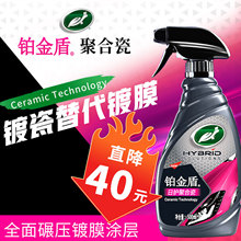 现货龟牌汽车镀膜剂纳米水晶镀晶渡膜液速效车漆漆面打蜡车蜡喷雾