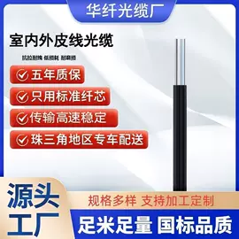 光缆;光纤电缆;网络光纤跳线