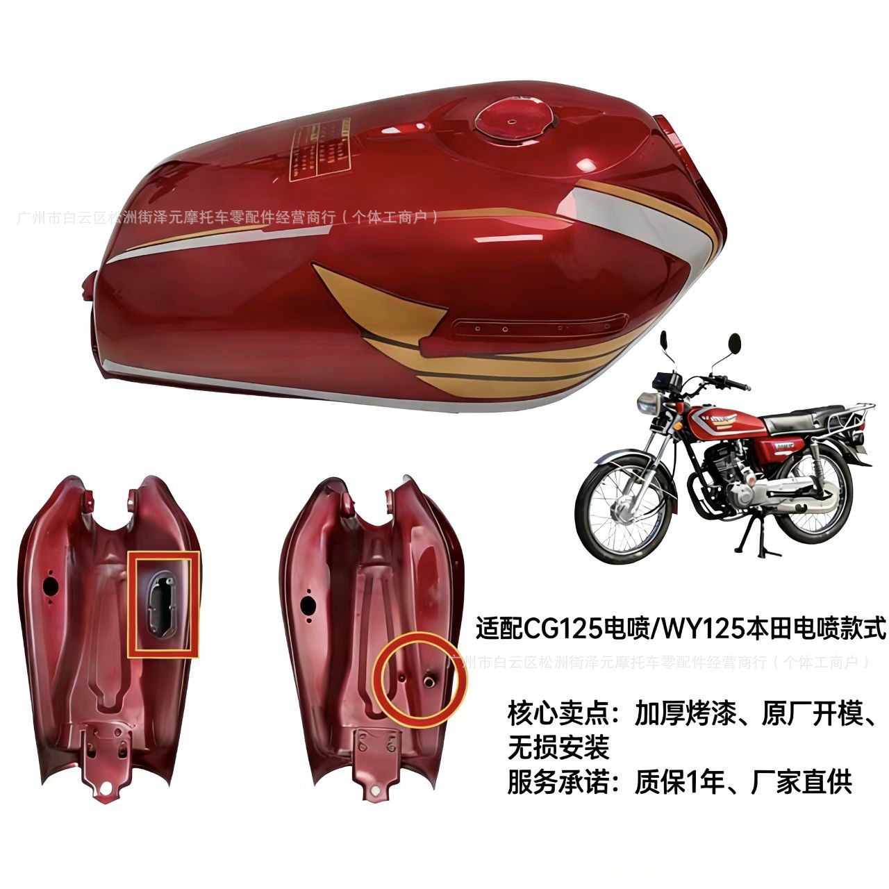 Motorcycle Fuel Tank Cg125-Wy125 Electronic Fuel Injection Built-In External Fuel Tank Accessories Cover Cg125 Stainless Steel Fuel Tank