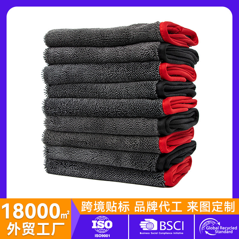 Twisted Microfiber Car Cleaning Towel, Thickened Multifunctional Car Cleaning Cloth, Large Size Quick-Drying Water-Absorbing Towel
