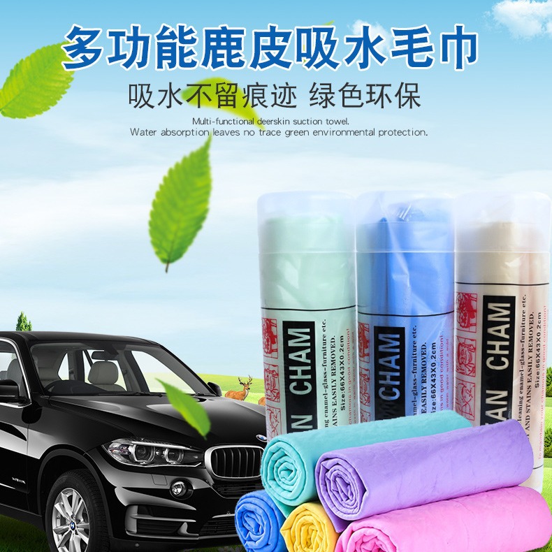 Opp袋入り合成鹿皮タオルa超吸水皮布洗車シギ皮ペットタオル洗車タオル