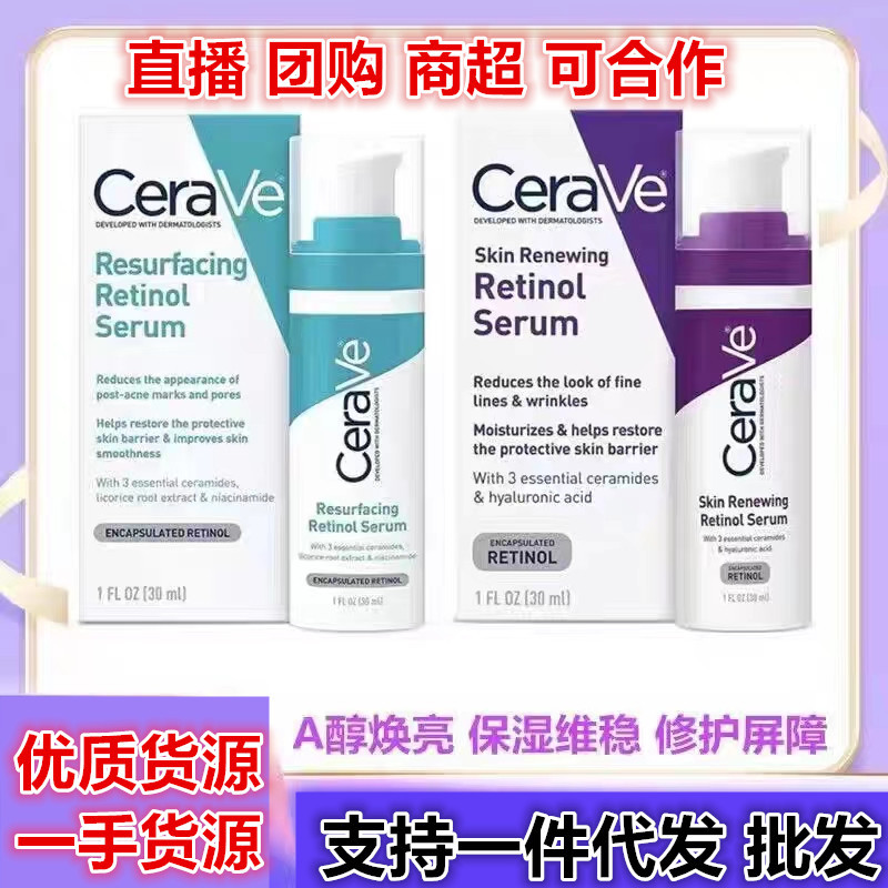 Spot CeraVe HA Essence Milk Hyaluronic A...