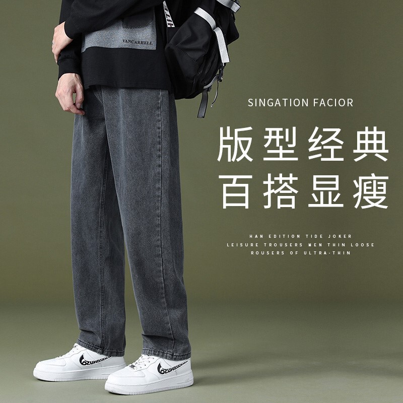 Men's 2023 beautiful wide-leg fashion brand black trendy casual trousers spring and autumn loose straight jeans men