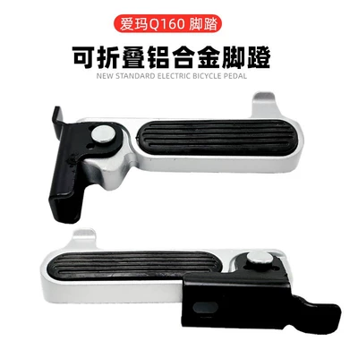 pedal Emma knife table bell | Electric vehicle pedal