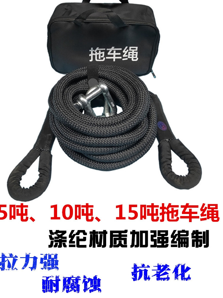 汽车拖车绳防冲断加厚5吨10吨小车拉车强力牵引绳带货车suv越野车