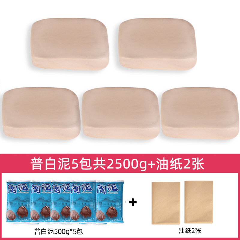 陶艺软陶泥小学生初中教学免烤陶土儿童手工diy高白泥塑粘土|undefined