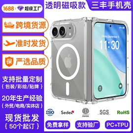 手机保护套;iPhone保护套
