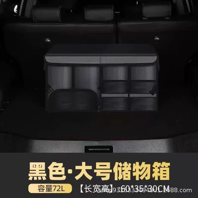 Car Trunk Storage Box Car storage bag/box - black-large-72l