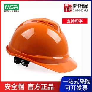 Meisian 10146612 luxury PE safety helmet one finger key cap lining knitted fabric sweat belt D-shaped jaw belt